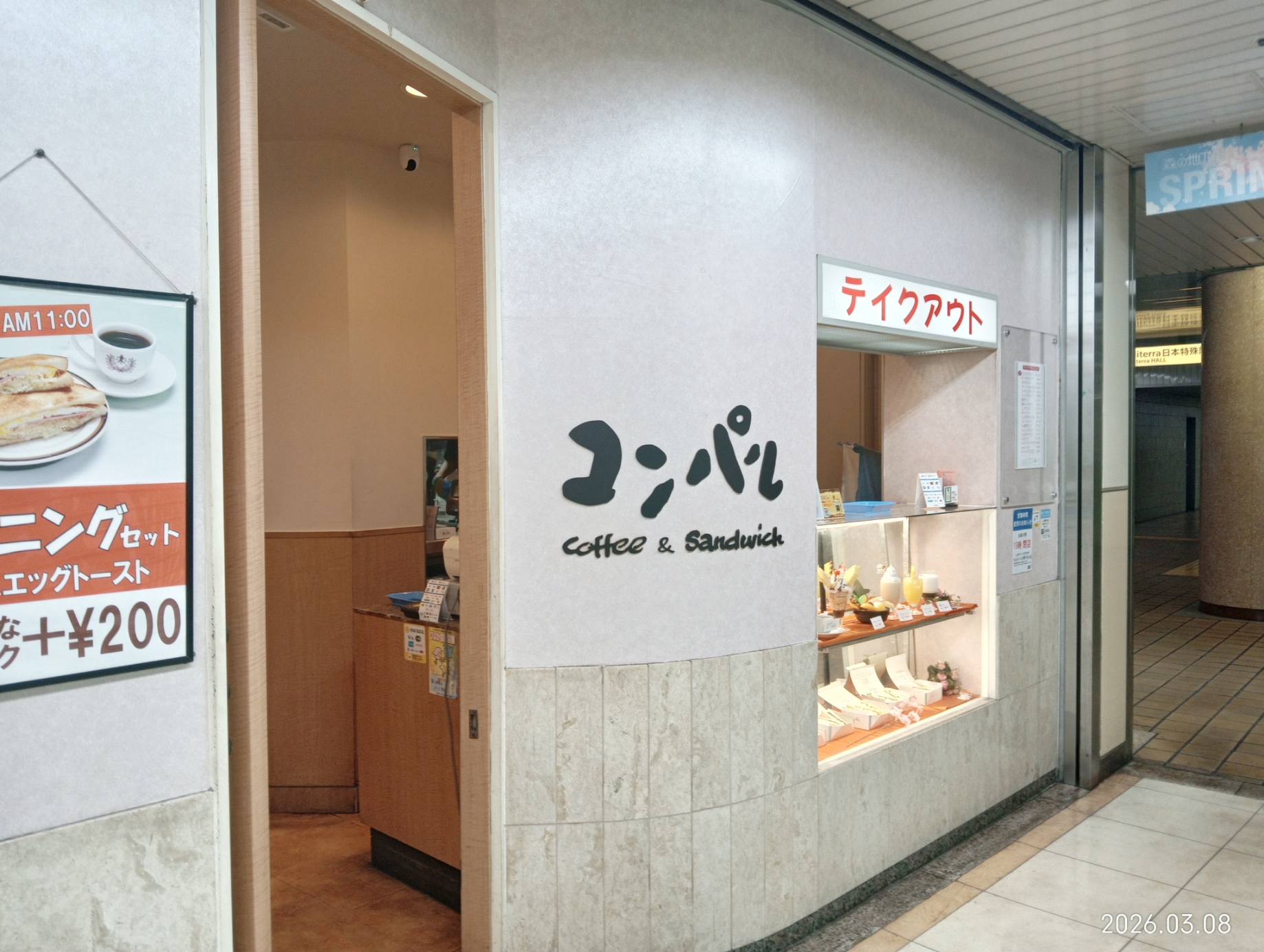 コメダ　コンパル