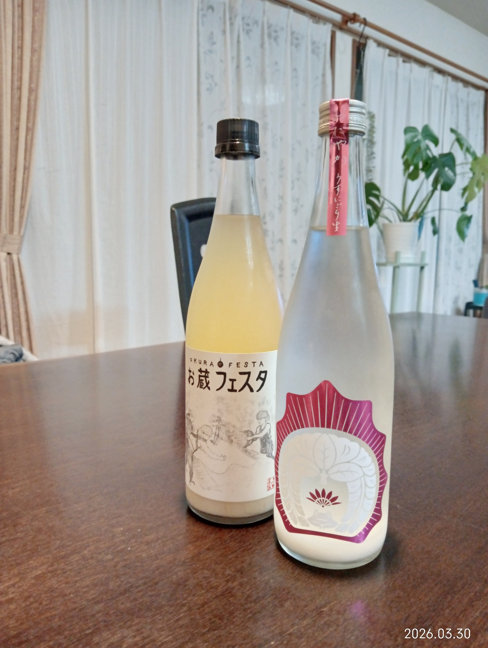 寺田本家　仁井田本家