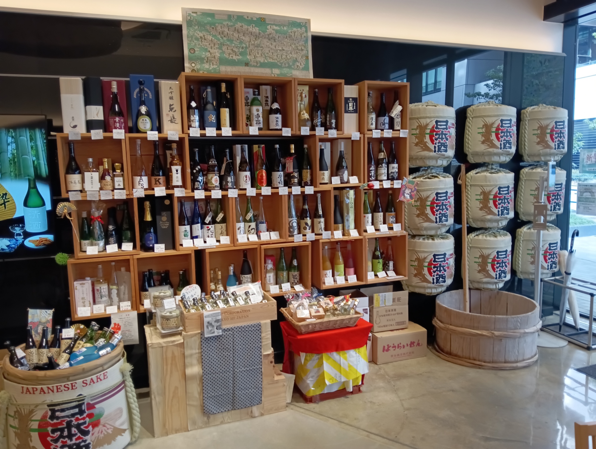 名酒センター　日本の酒情報館